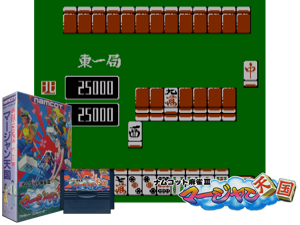 Namcot Mahjong 3 - Mahjong Tengoku (J) [o1] Cover